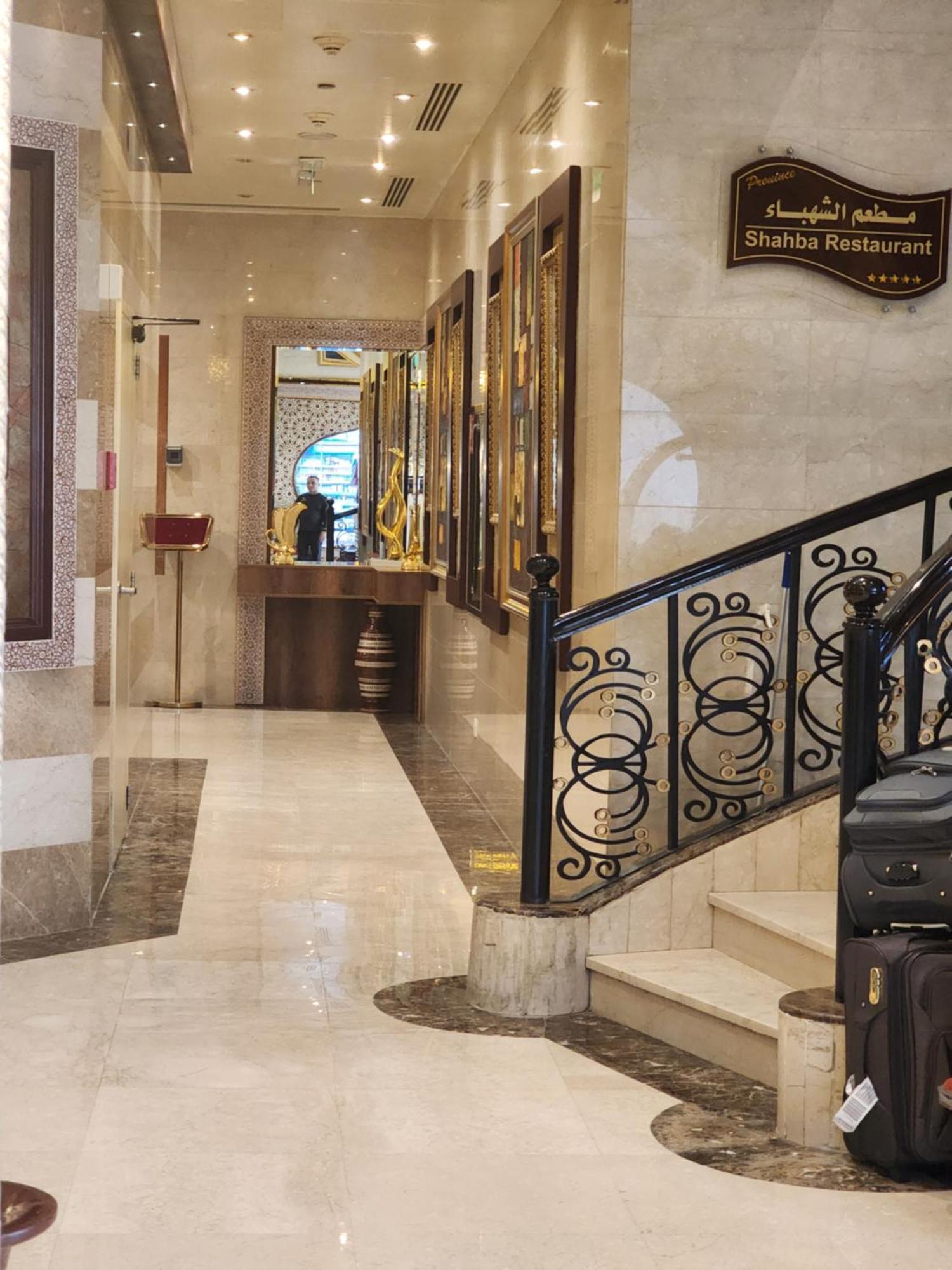 Province Al Sham Hotel Medina Exterior photo